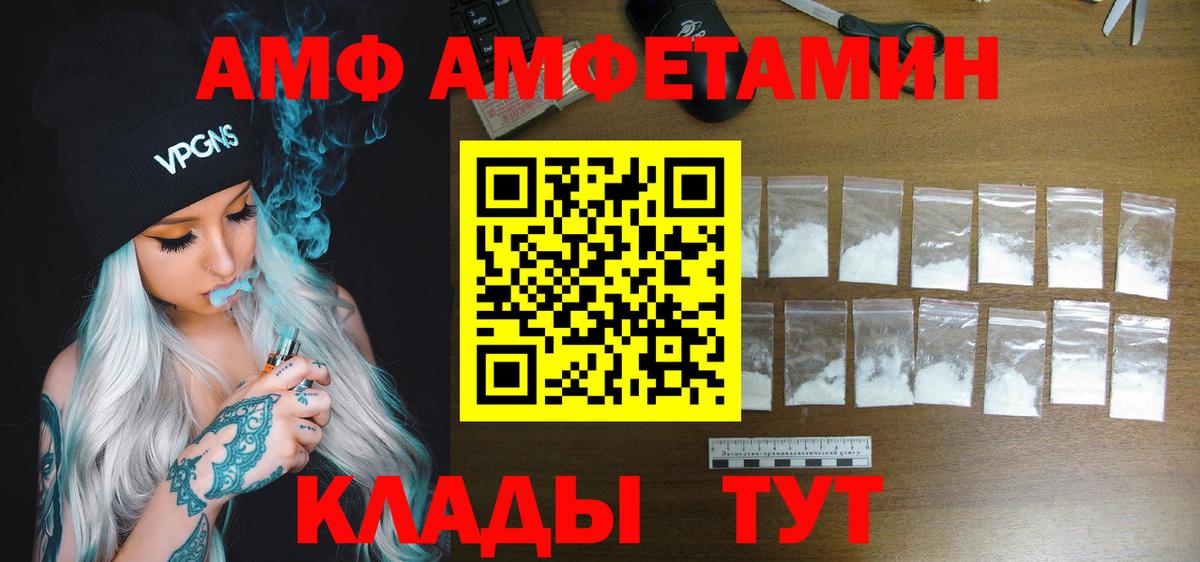 Кстово  Амфетамин Розовый  АМФЕТАМИН  Вход с VPN 
