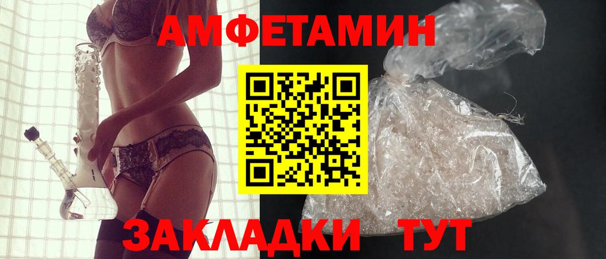 АМФЕТАМИН Premium Кстово