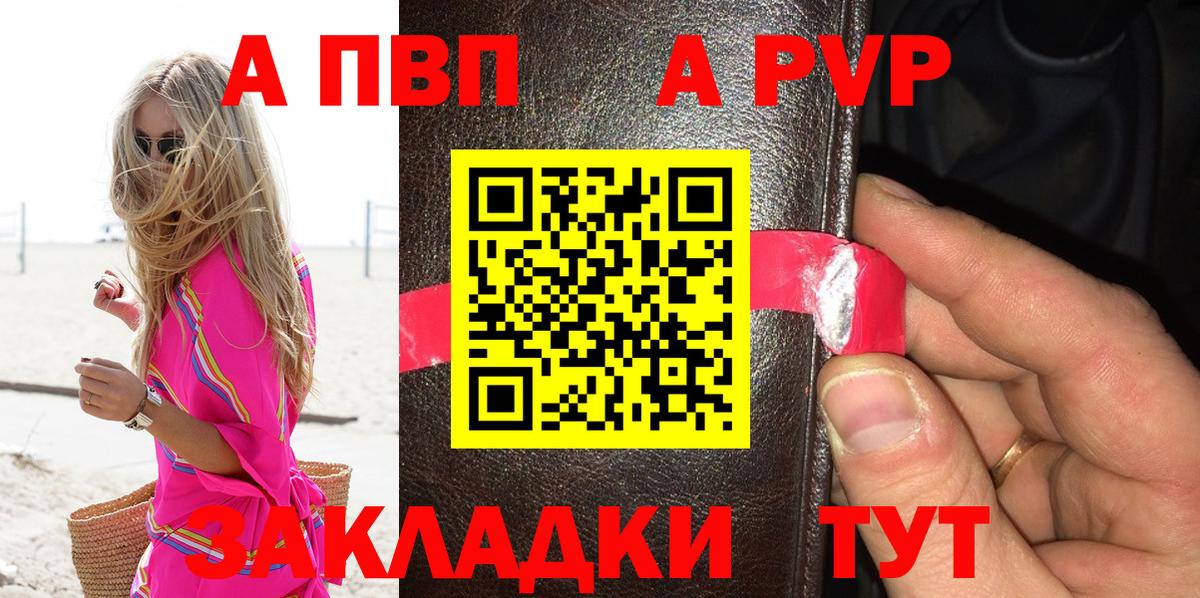Альфа ПВП Crystall  Вход с VPN  Кстово  A-PVP VHQ  Альфа ПВП СК 