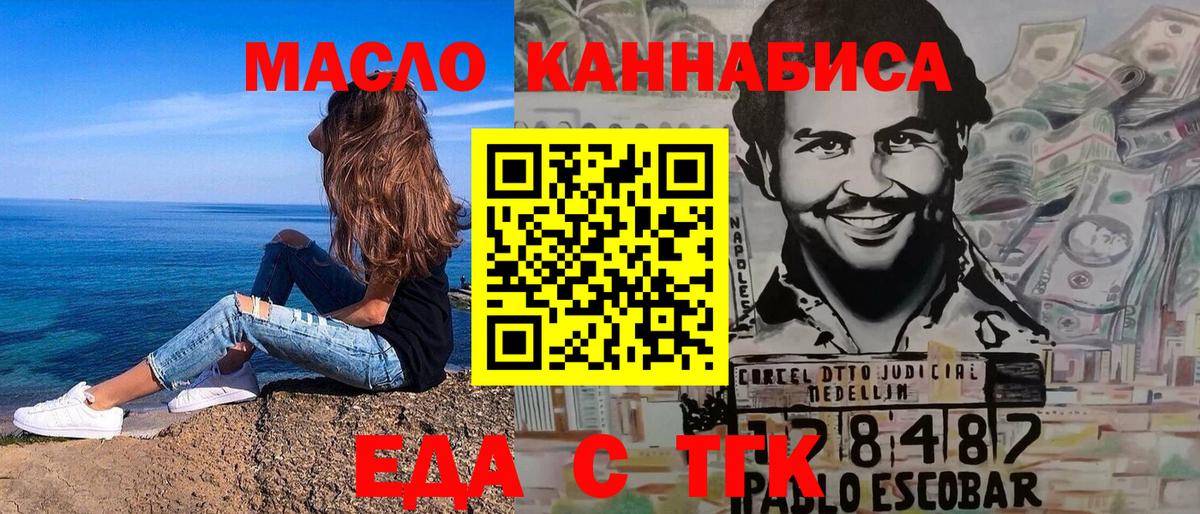 Кстово  Еда ТГК марихуана  Вход с VPN 