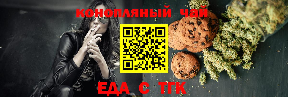 Cannafood марихуана Кстово