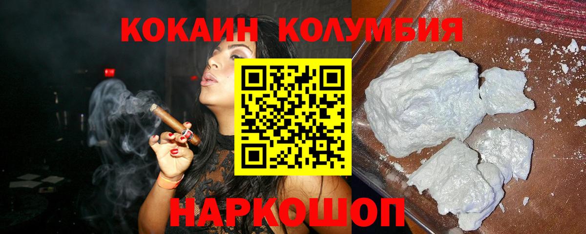 COCAIN Columbia Кстово