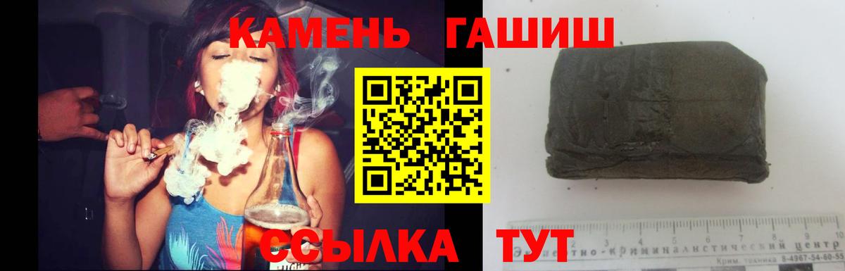 ГАШИШ 40% ТГК Кстово