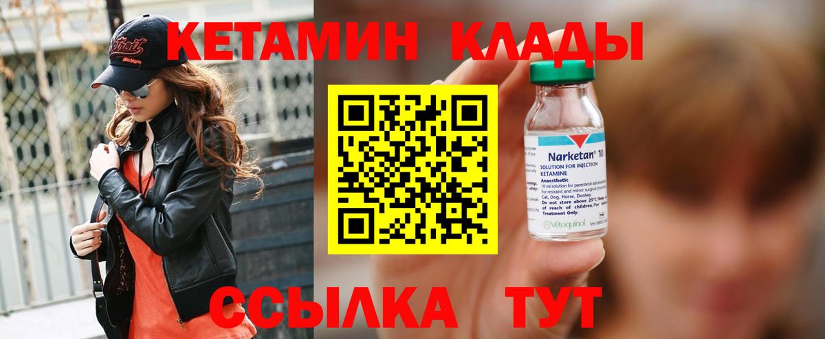 Кетамин VHQ  Вход с VPN  Кстово  Кетамин ketamine 