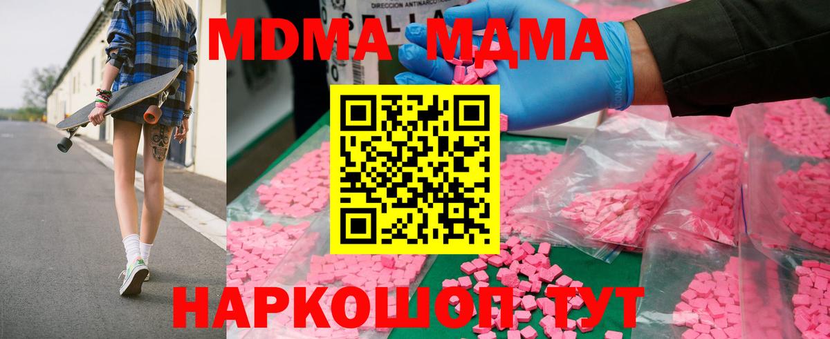 Кстово  MDMA crystal  Вход с VPN  MDMA crystal 