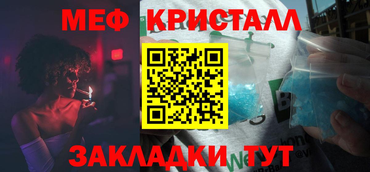 МЕФ 4 MMC  Мефедрон  МЯУ-МЯУ  Вход с VPN  МЯУ-МЯУ мяу мяу  где продают   Кстово 