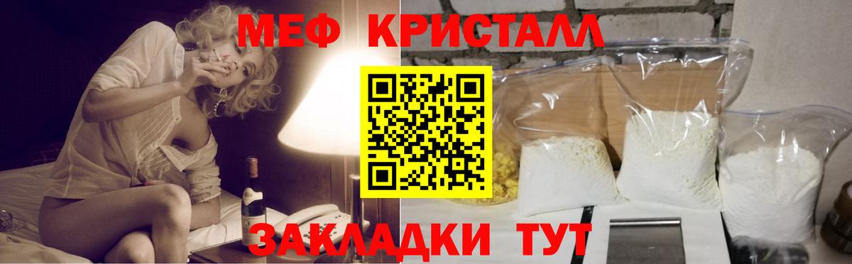 Мефедрон Кстово