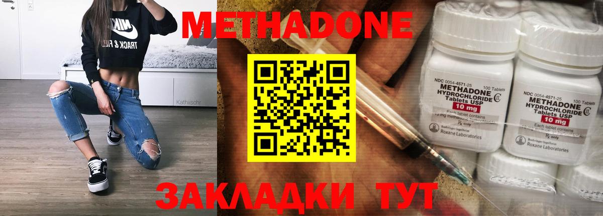 Метадон methadone  Метадон белоснежный  omg как войти  Кстово  Вход с VPN 