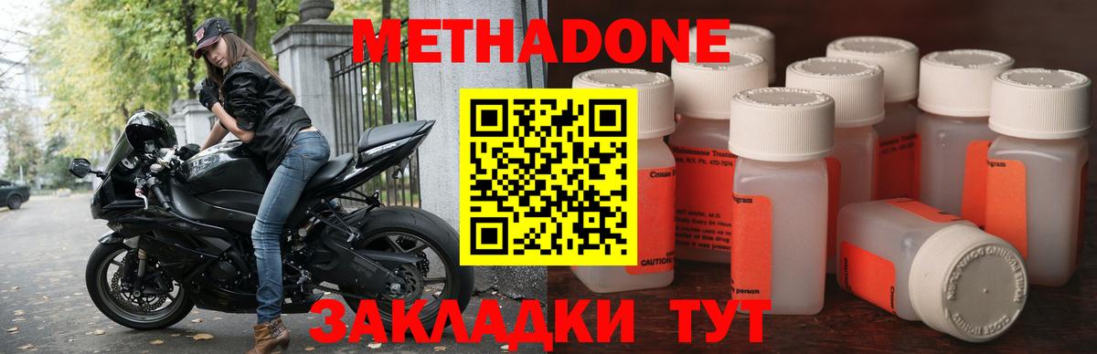МЕТАДОН кристалл Кстово