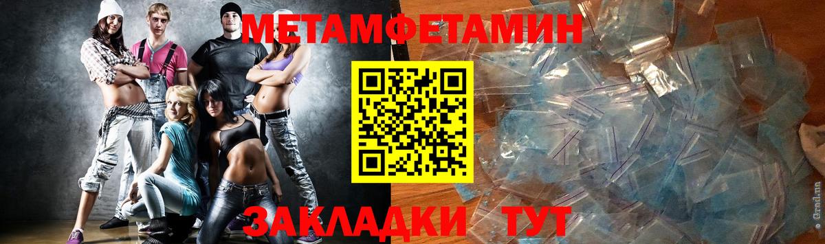Первитин Декстрометамфетамин 99.9% Кстово