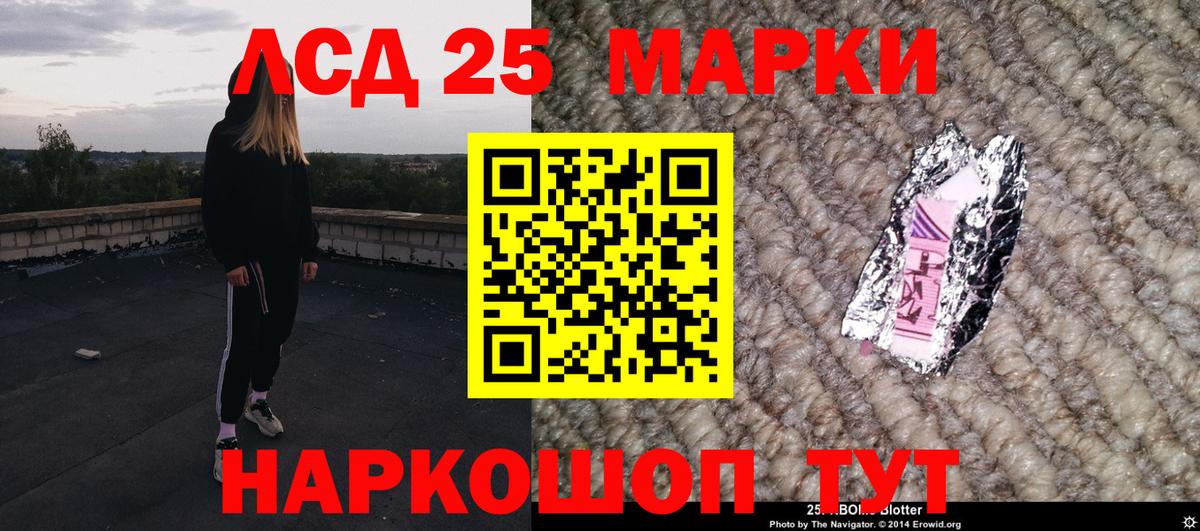 Марки NBOMe 1,8мг Кстово