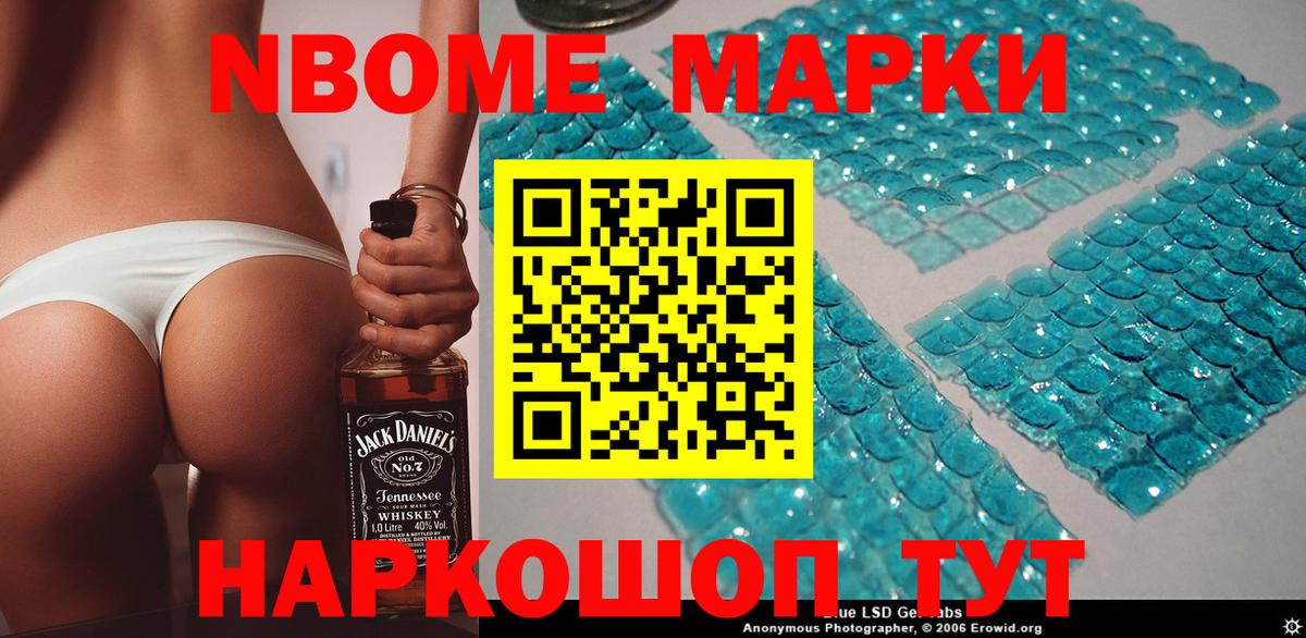 Кстово  Марки N-bome 1500мкг  Марки N-bome 1500мкг  Вход с VPN 