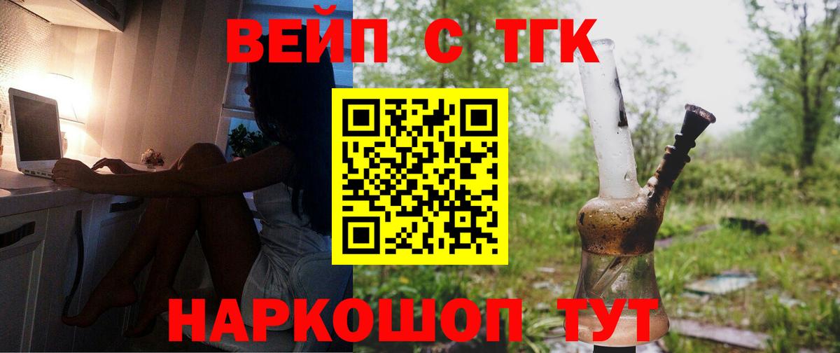 ТГК Wax Кстово