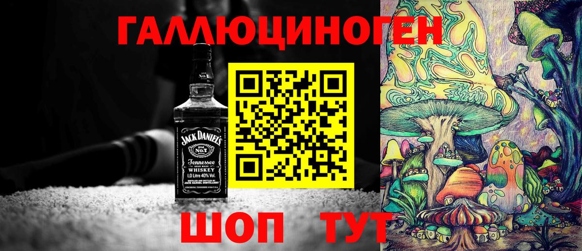 Галлюциногенные грибы MAGIC MUSHROOMS Кстово